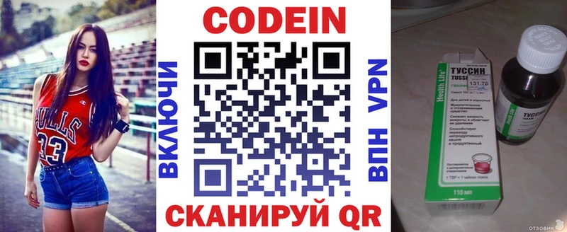 Купить закладки  Кировград  Codein напиток Lean (лин) 