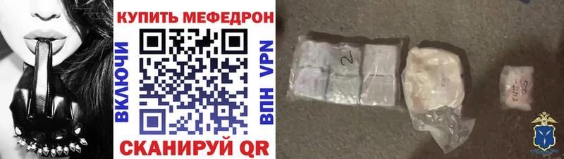 Купить  Кировград  МЯУ-МЯУ кристаллы 