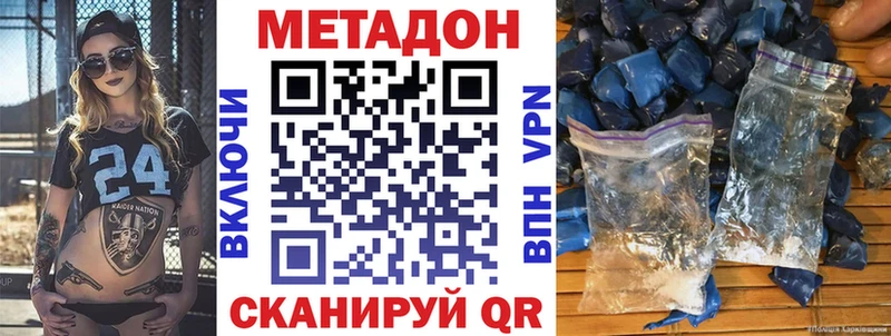 Метадон белоснежный  Купить  Кировград 